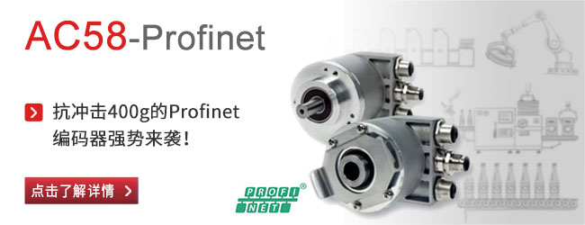 AC58 Profinet