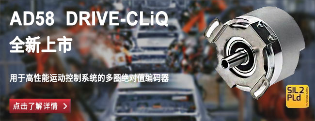 AD58_DRIVE-CLiQ