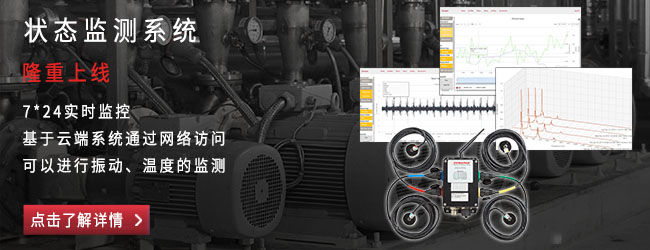 Hengstler OnSite™  云端状态监测系统